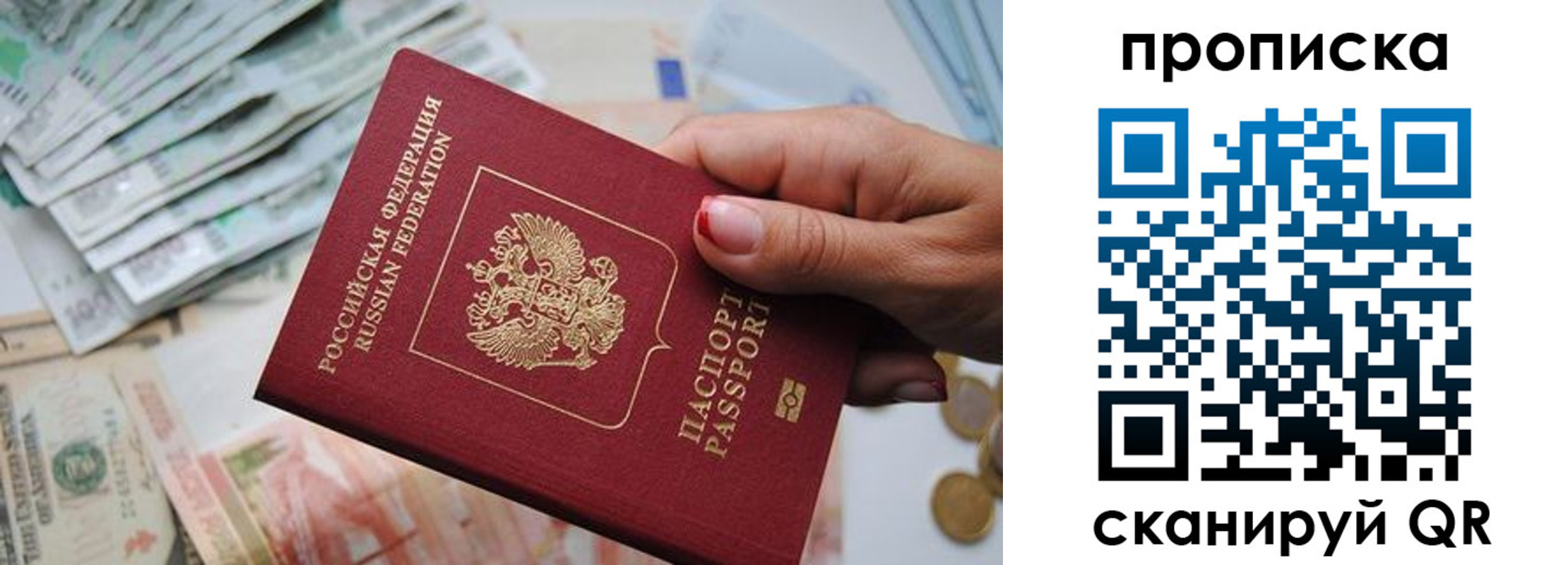 прописка для кредита в Ельце