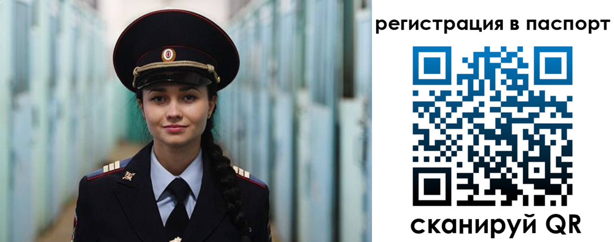 временная регистрация в квартире в Ельце