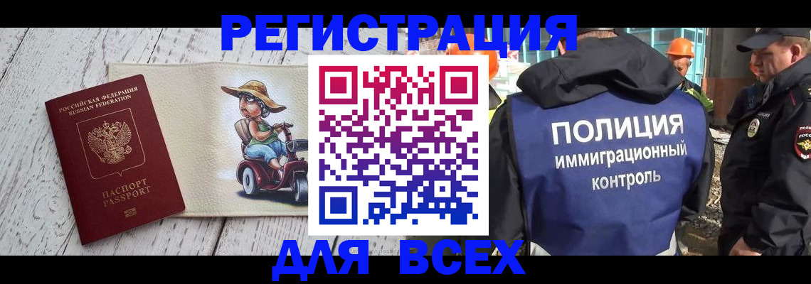 временная регистрация собственник в Ельце