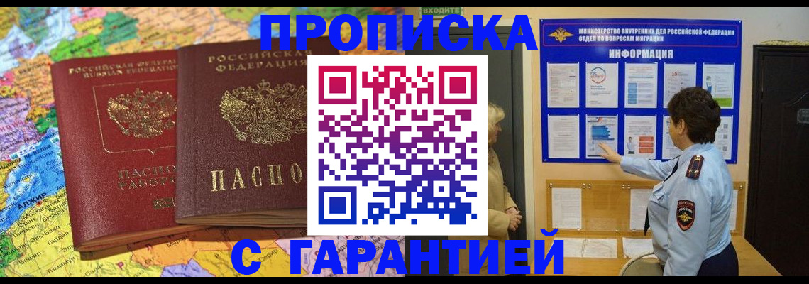 регистрация в Ельце